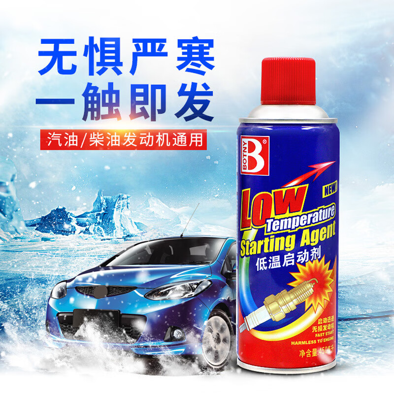Baotili low temperature starting fluid car gasoline diesel engine truck engine combustion accelerant starting fluid low temperature starting agent 450ml