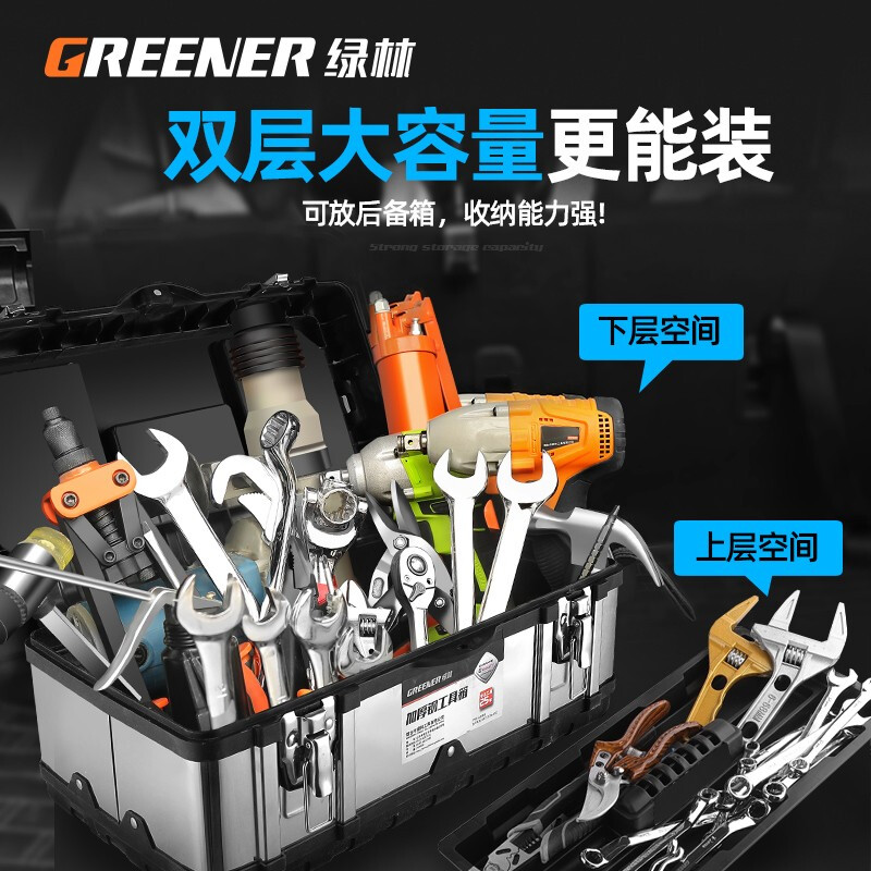 GREENER stainless steel tool box, plastic box, industrial-grade brushed steel, multi-functional vehicle-mounted electrician household storage parts box, 20-inch upgraded thickened stainless steel tool box