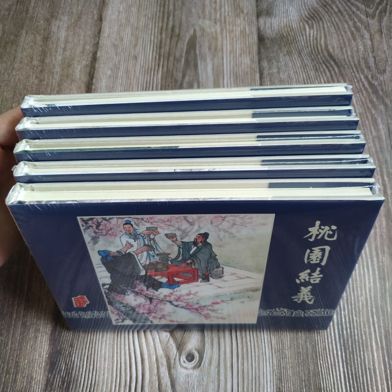 Ready stock, Thunder Edition, The Romance of the Three Kingdoms: Peach Garden Alliance + Fengyiting + Battle of Changsha + Empty City Plan, etc. 5 volumes, comic book, 32-inch large fine silk version