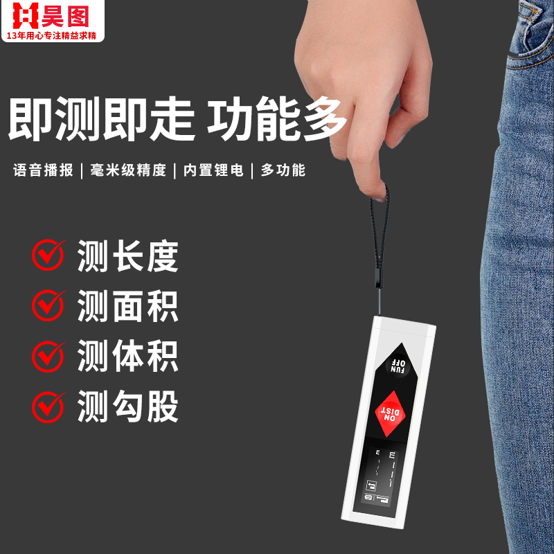 Haotu mini small handheld laser range finder electronic ruler high-precision laser ruler infrared measuring instrument room measuring instrument type-c charging 60 meters silent precision correction + data storage