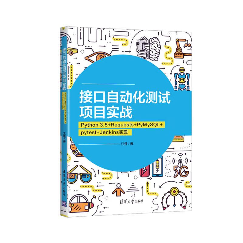 Interface automated testing project practice Python 3.8+Requests+PyMySQL+pytest+J