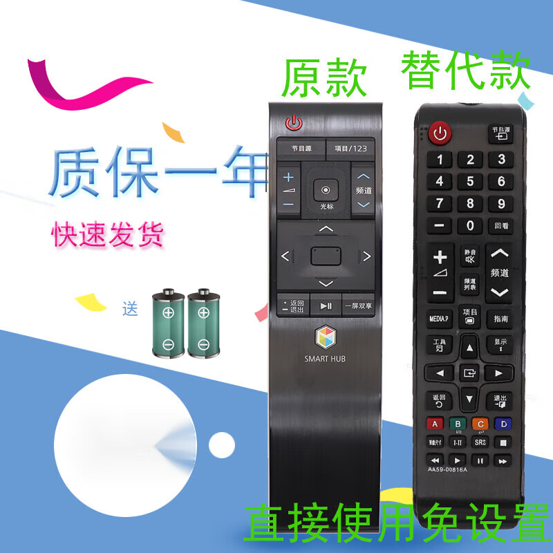 Suitable for Samsung TV remote control SMART HUB RMCTPJ1AP2 UA65JU6800JUA55JU7800 right replacement