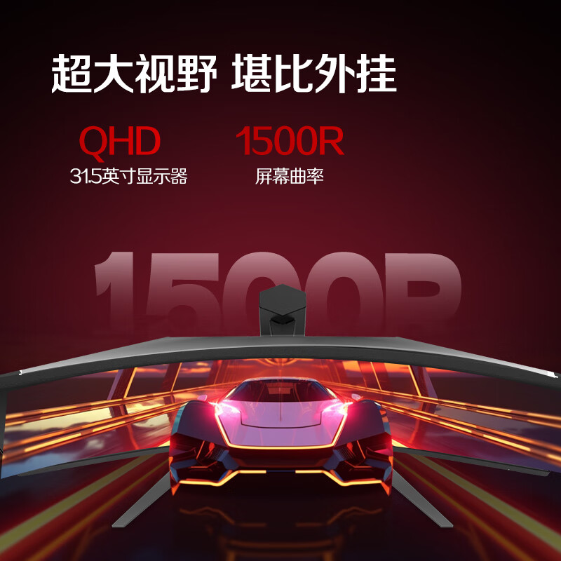 95% new AOC 31.5-inch 2K 180Hz fast LCD 1ms HDR10 factory color correction 1500R curved gaming e-sports computer monitor Aegis series CQ32G4E