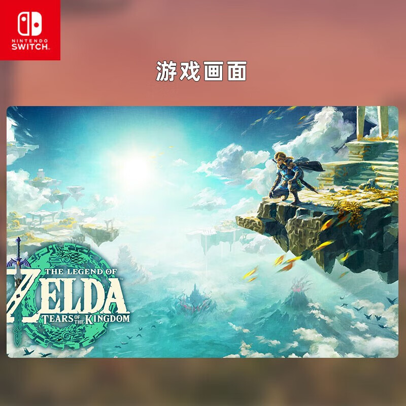 Nintendo Switch game cartridge Overseas console universal version NS game software new original physical card The Legend of Zelda 2 Tears of the Kingdom Chinese