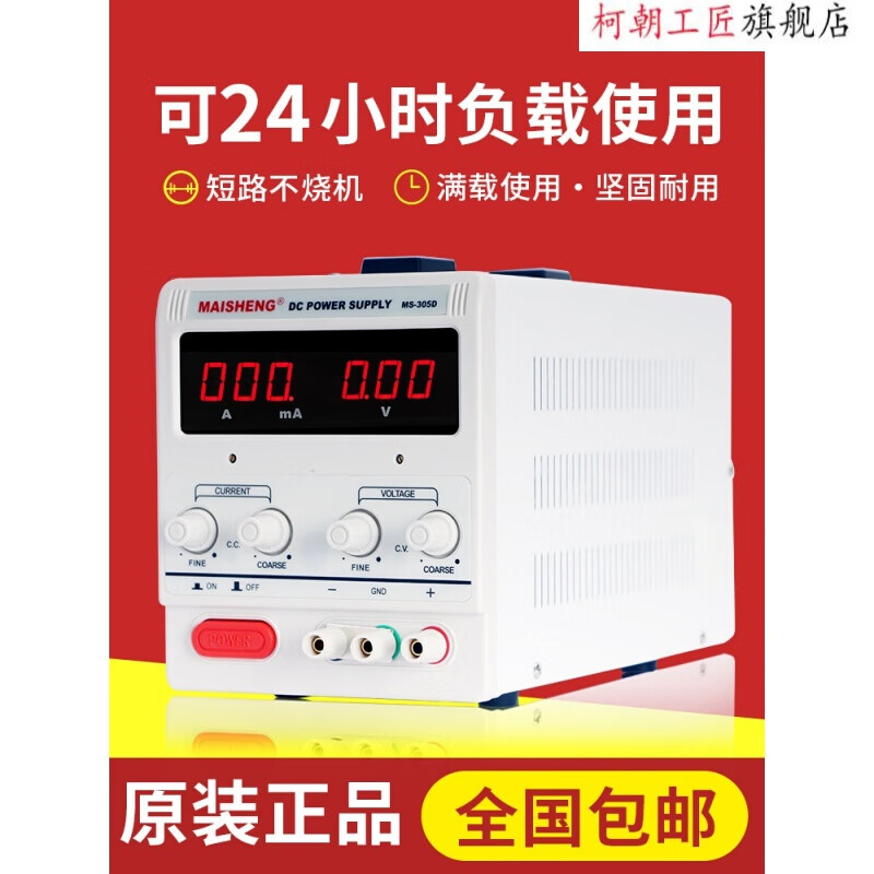 Xunliba 0-60V5A adjustable regulated power supply 30v5a 30V10A DC regulated power supply 100V5A 10 Maisheng 0-15V 0-3A (45W) with output line