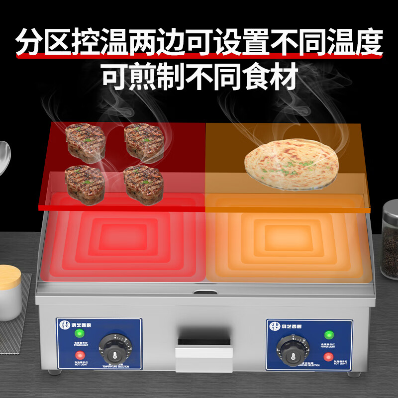 Hongyi Western Kitchen Electric Griddle Merchant Hand Cake Machine Teppanyaki Grill All-in-one Stall Stove Gas Teppanyaki Electric Grill Equipment Chicken Rack Oven Egg Filling Piece Baking Cold Noodle Machine Gas Type 720 Dual Temperature Control + 8mm Iron Plate Type