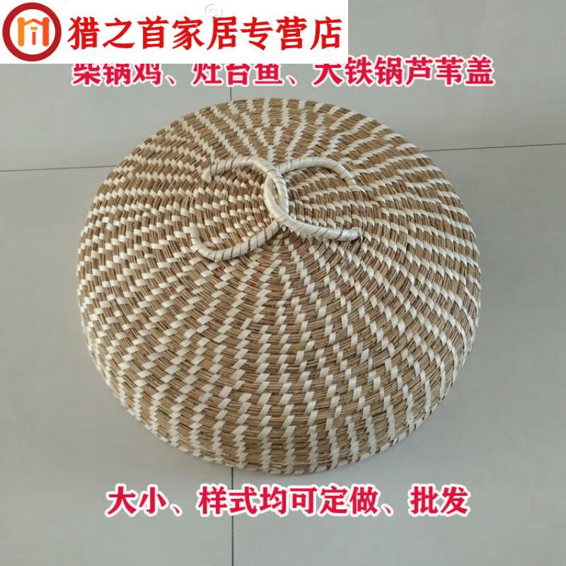 ABDT straw pot lid household high arch handmade reed straw six-seven-eight-print iron pot steamer wood pot hot pot stove fish pot 28cm 22- without wrapping