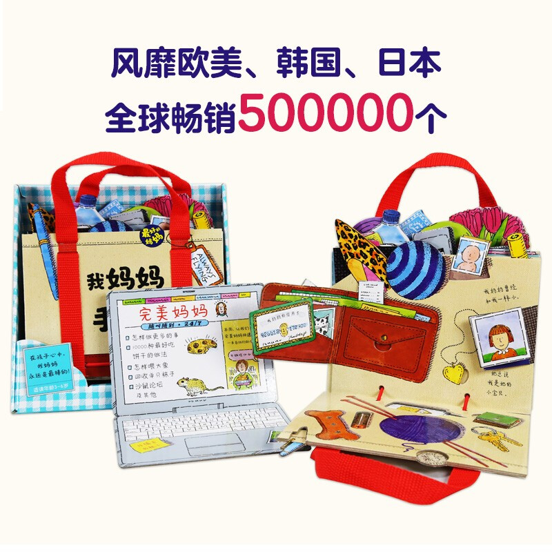 Click-to-read version My Mommy’s Handbag Japanese educational game picture book 3-6 year old baby children’s toy book My Monmmy’s Tote (supports Little Monkey Pipi Point Reading Pen)