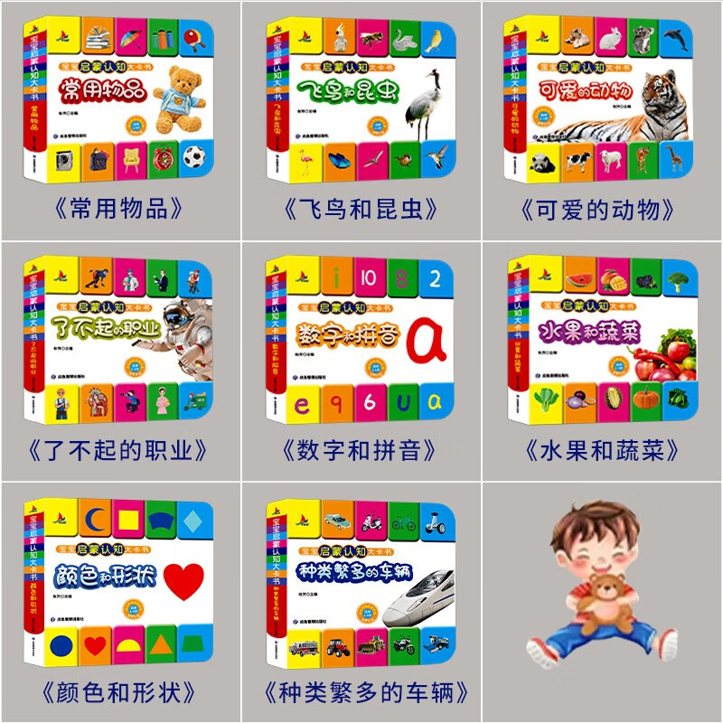 A wide variety of vehicles, baby early education, cognitive enlightenment, phonetic version, big card book, 0-3 years old, unbreakable, infant and young children's books, on Book Fragrance Festival Reading Festival