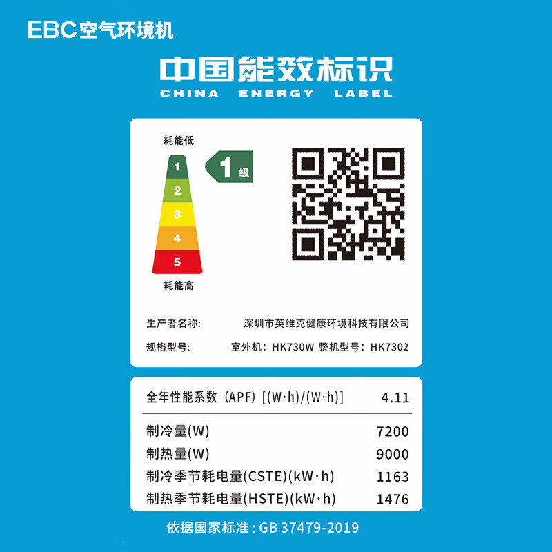 Ying Baochun (EBC) Invic whole house air environment system central air conditioning fresh air system all-in-one machine household ventilation and fresh air system one to four multi-online embedded air environment machine air environment machine large 5 horsepower two bedrooms and one living room 60-110