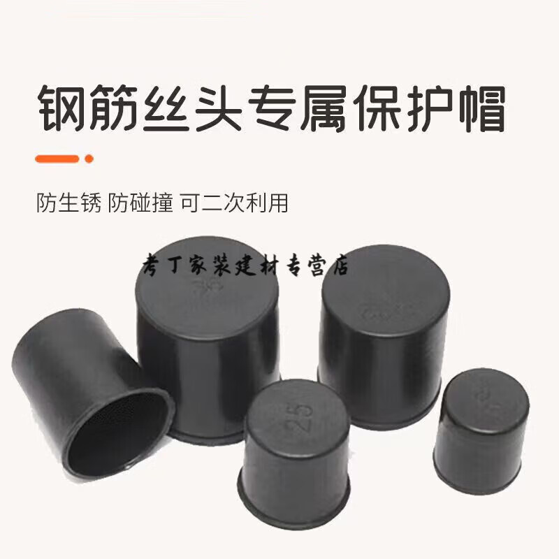 XMSJ special protective cap for steel wire ends, plastic extended protective sleeve, construction site straight threaded steel bar protective cap manufacturer, 12 steel bar protective caps, 2000 pieces
