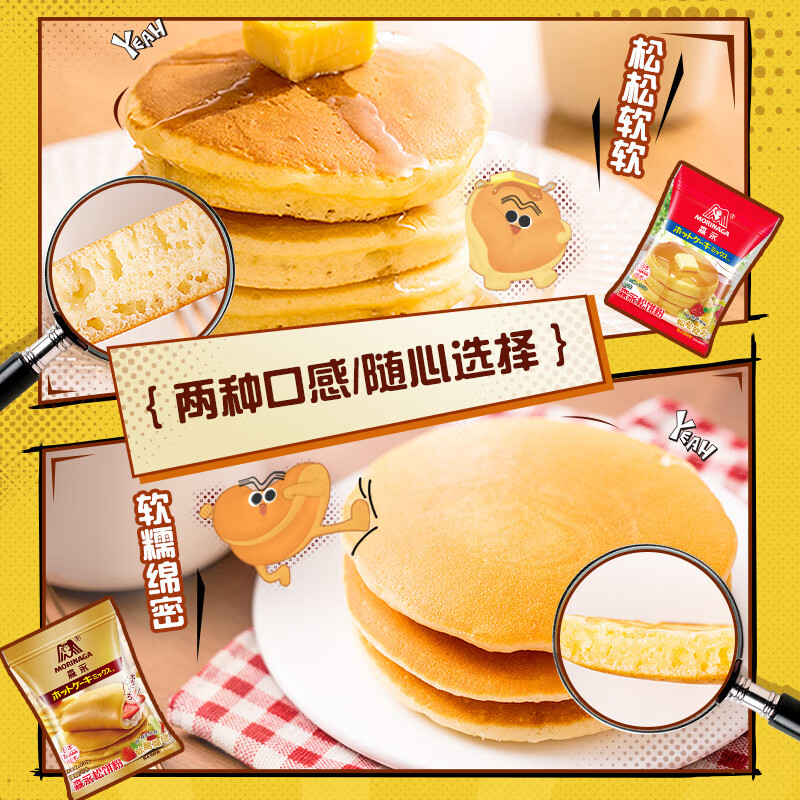 Morinaga waffle flour waffle premix baking ingredients low-gluten flour bread flour waffle flour 300g