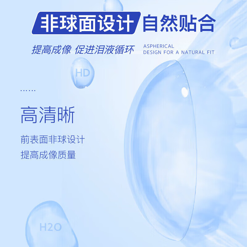 Haichang H2O half-year disposable contact lenses, 2 pieces, clear myopia glasses, hydrating and comfortable, 550 degrees