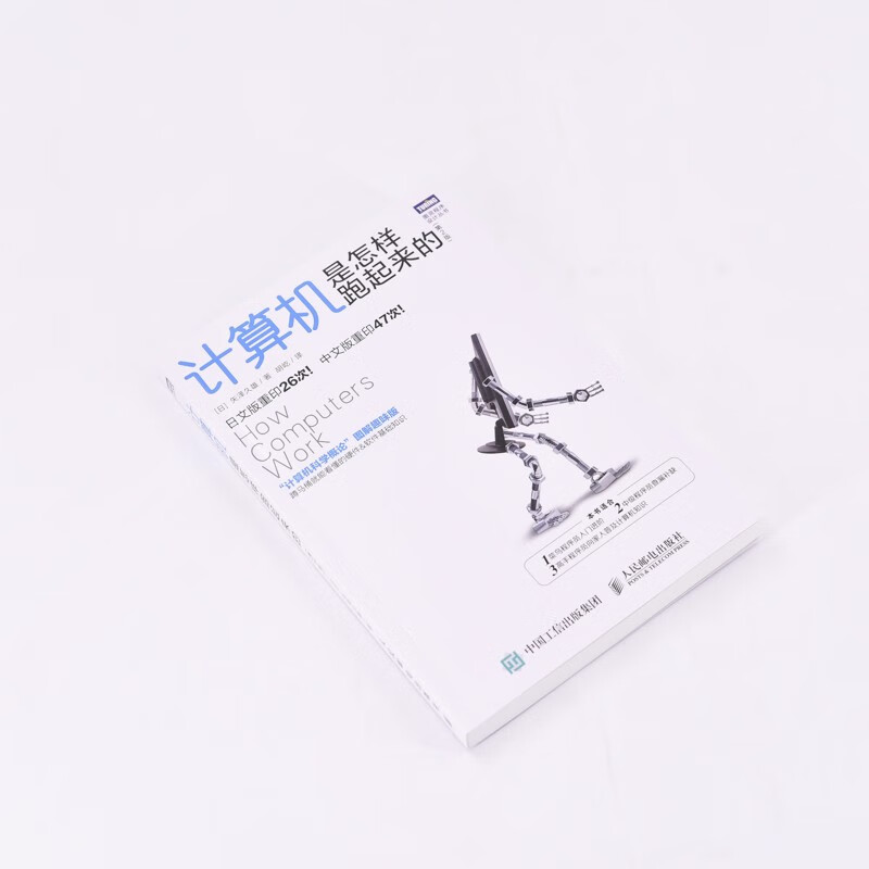 How Computers Run (2nd Edition) (Produced by Turing)