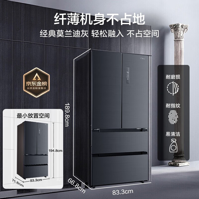 Midea energy-saving first-class frost-free refrigerator 508/506 liter French double door double door large capacity dual system BCD-508WTPZM (E) Morandi gray pst+ odor and sterilization