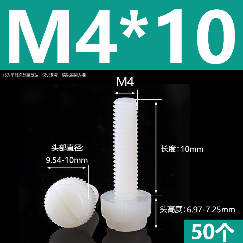 Langsiming nylon slotted knurled screw one-word hand screw PA66 plastic nylon bolt M3M4M5M6M8 M4*10 (50 pieces) white