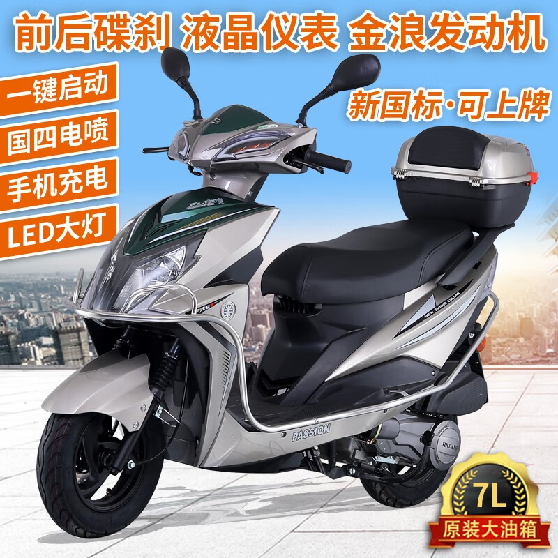 Xinyu brand new scooter 125c scooter National IV EFI complete vehicle for men and women fuel license available Deluxe version gray National IV EFI front disc and rear drum included