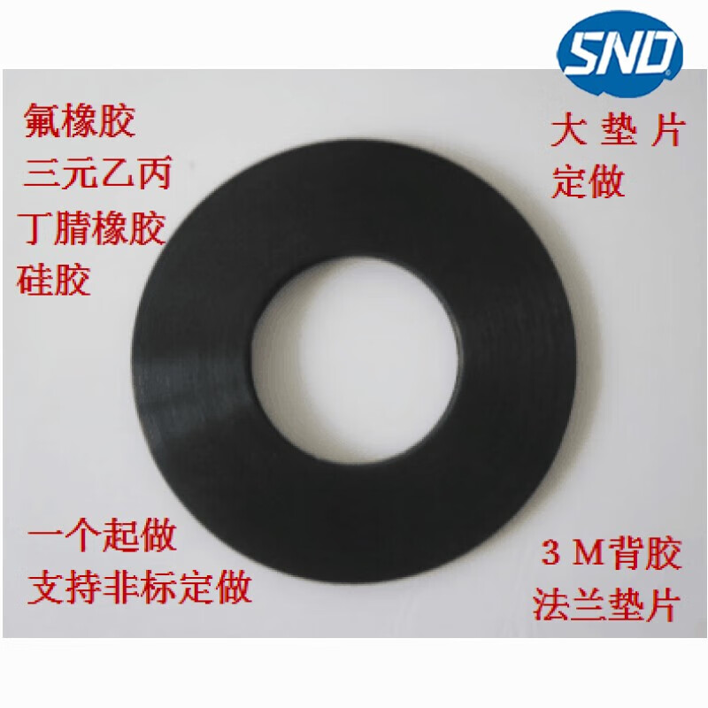 Customized fluororubber gasket, silicone gasket, silicone rubber gasket, sealing gasket, non-standard custom-made flange gasket, fluororubber gasket
