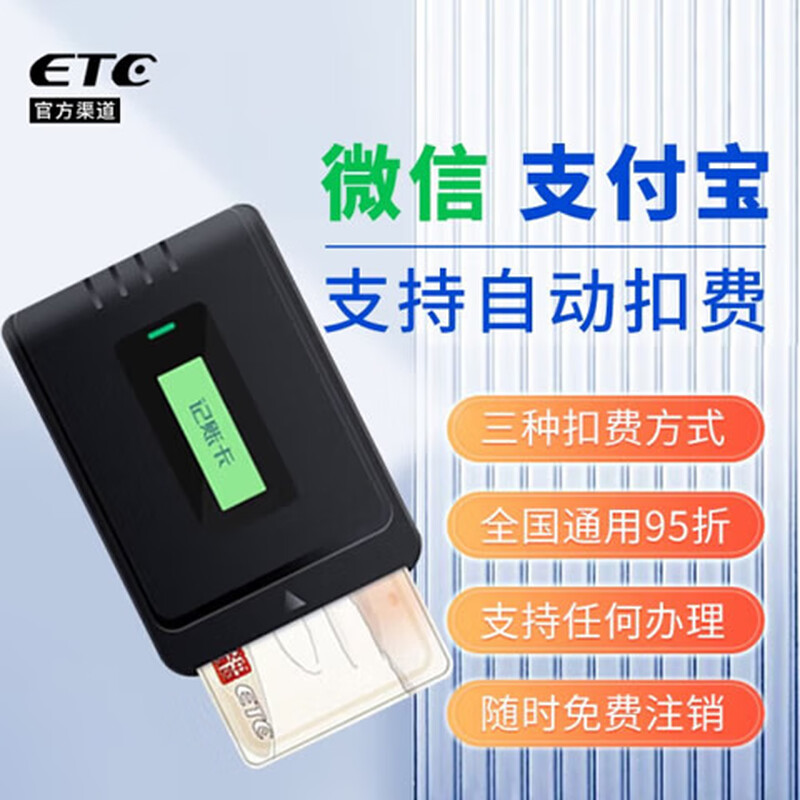 Qianbaitu card insertion, etc. is free, no service fees, WeChat cardless cars and trucks, 50% off on national high-speed equipment, truck insertion ETC card, bank card deduction