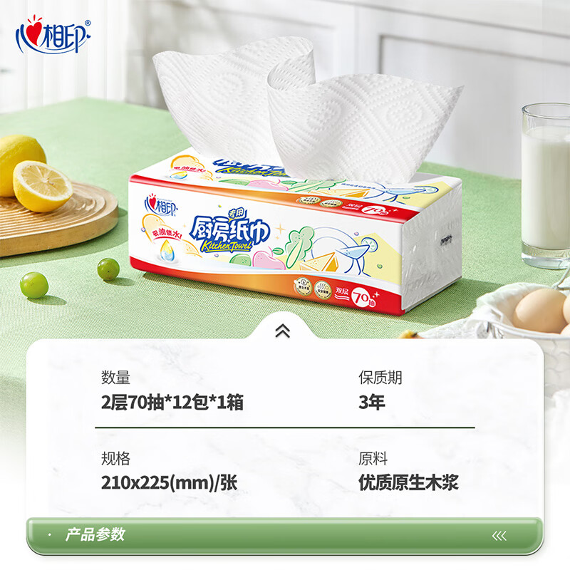 Xinxiangyin kitchen tissue paper 70 sheets 12 packs food grade oil and water absorbent paper lazy rag disposable paper towels whole box