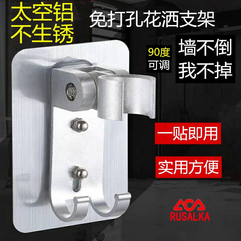 Rusalka punch-free hook with adjustable space aluminum bathroom nail-free shower fixed base strong universal black seat silver