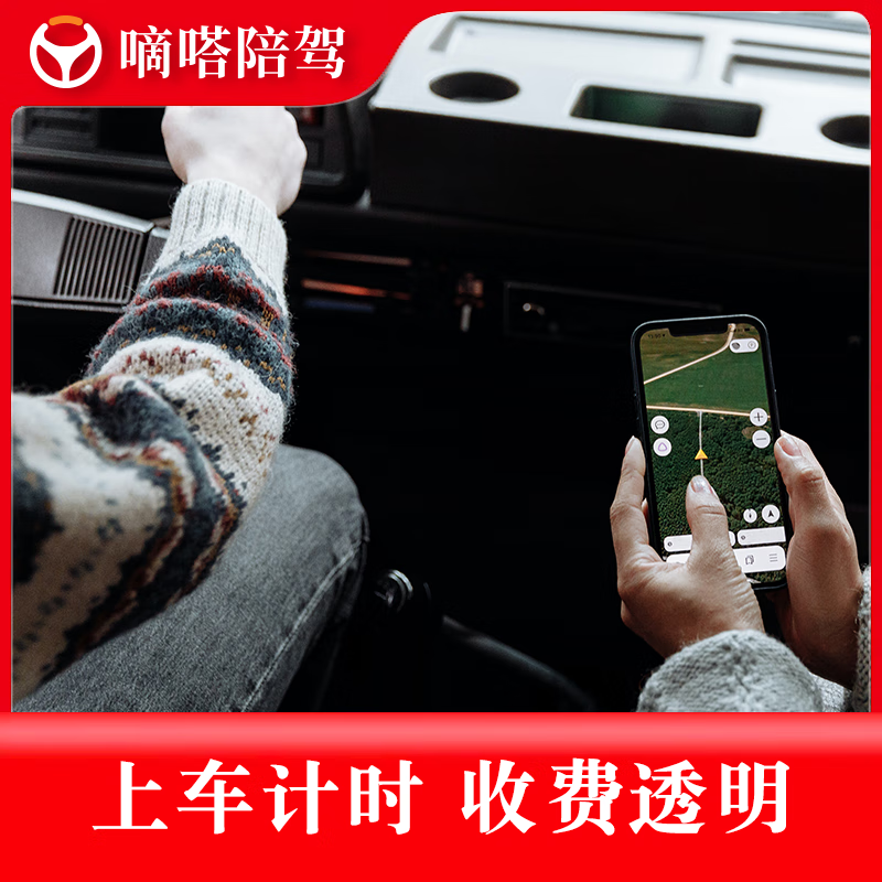 Shenzhen Dida accompanying driving novices’ car training will provide door-to-door pick-up and one-on-one teaching for 6 hours (intensive driving course) New Energy (Geely)