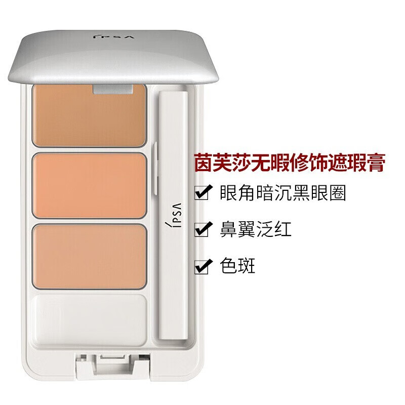 IPSA Japanese Translucent and Flawless Three-Color Concealer Palette Covers Dark Circles, Covers Acne, Modifies and Brightens Whitening Concealer 4.5g*2 pcs