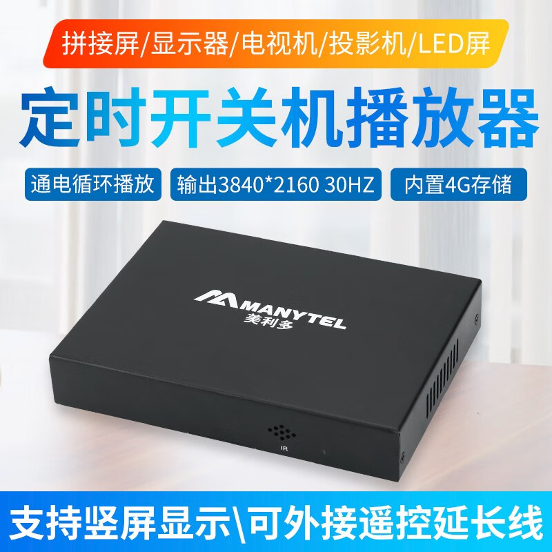 Melido X15 HD Blu-ray hard disk player 4K HD advertising play box timer switch power cycle video player network box TV set-top box standard (including HD cable)
