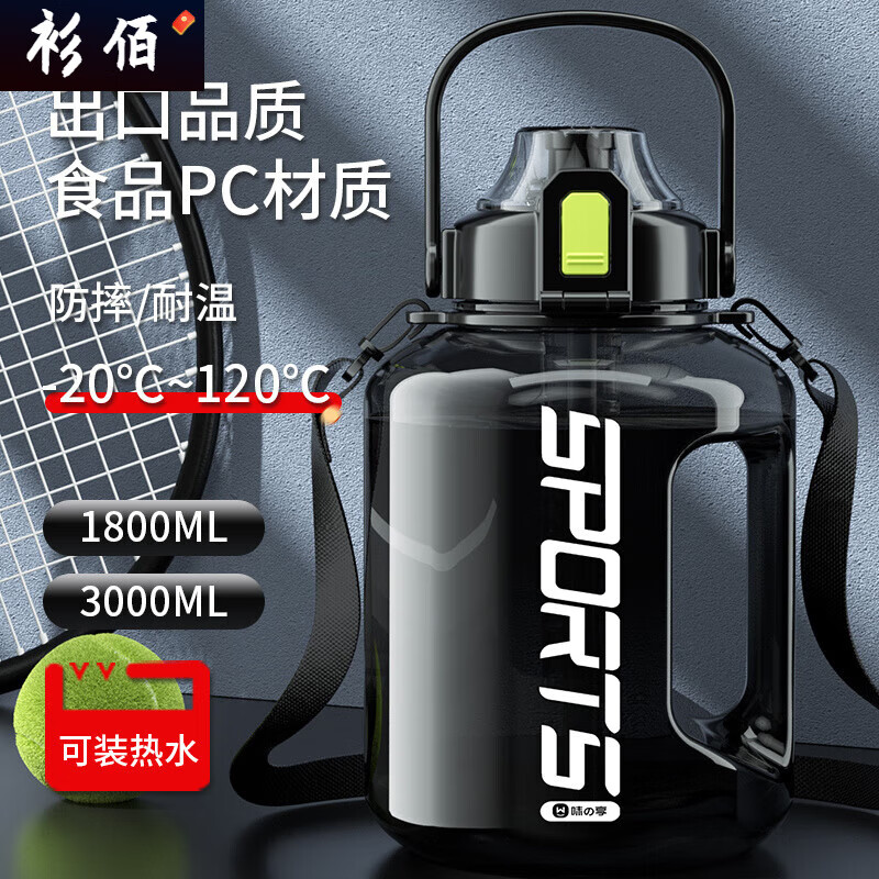 Qinkai Water Cup Large Capacity Summer Sports Bottle Boys Ton Bucket Ton Water Cup Men's Space Cup Dayton Bucket Big Belly Cup 3.0L Sports Black Can Hold Boiled Water + Export PC + Straw + Handle