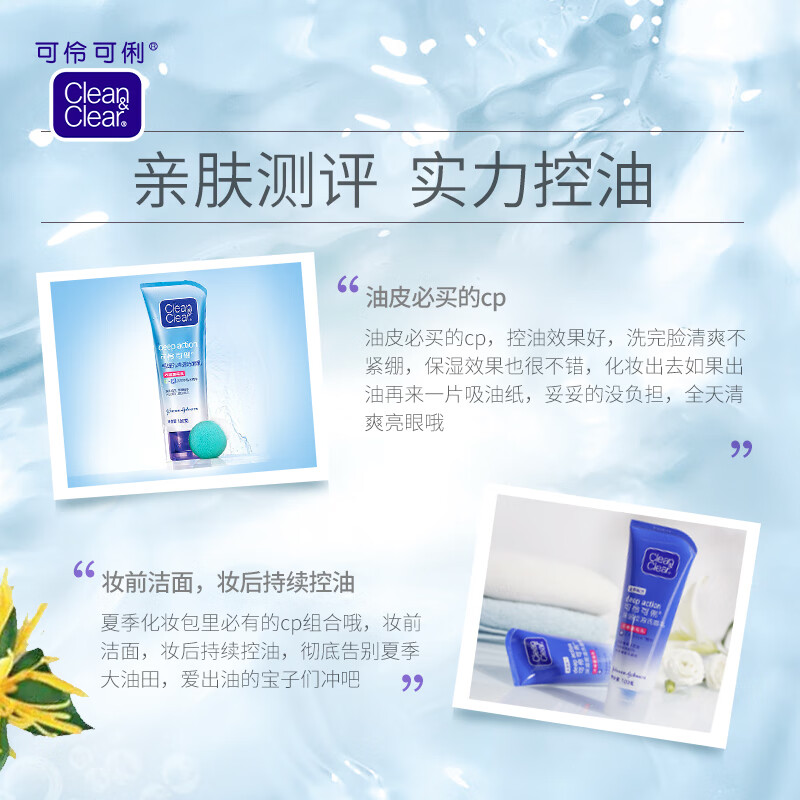 Keli Keli Deep Cleansing Oil Control Facial Cleanser 100g Rice Extract Witch Hazel Herbal Tighten Pores