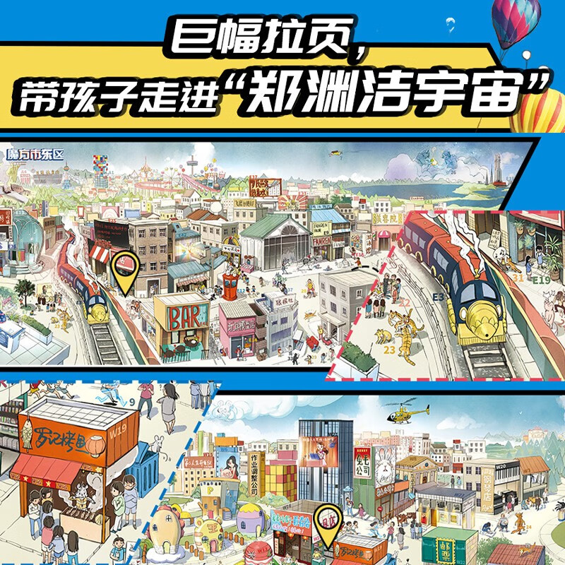 The Four Famous Biographies of Zheng Yuanjie and the Biography of Lu Xixi