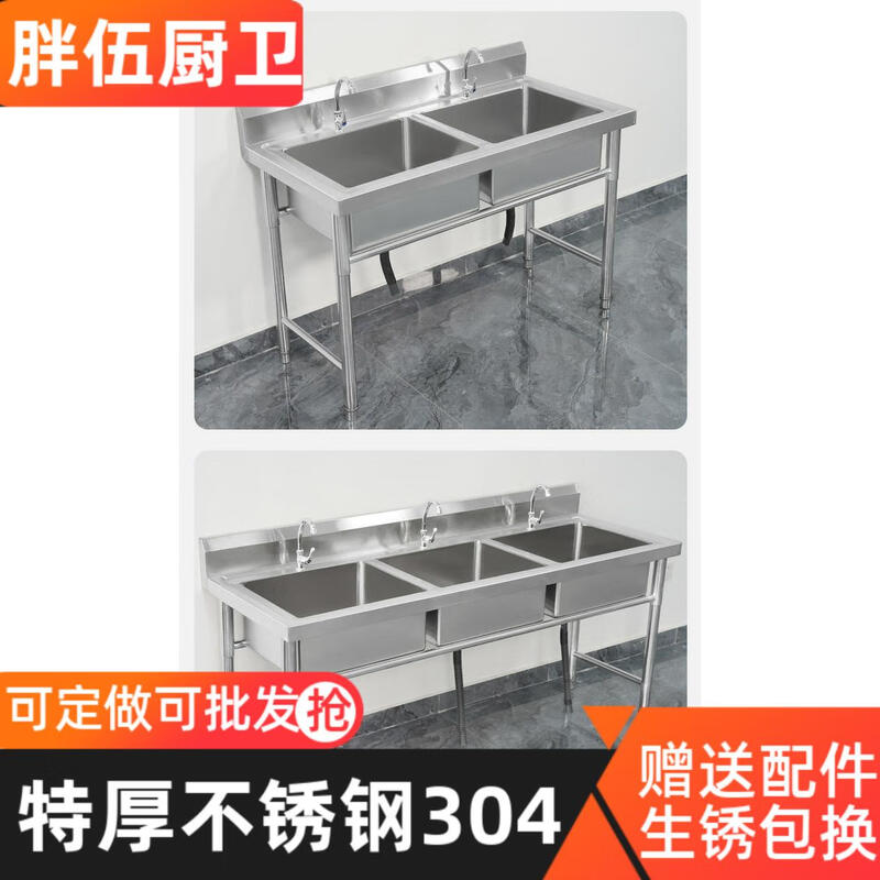 304 stainless steel three-pool sink, three eyes, three sinks, disinfection, washing basin, dishwashing sink, integrated canteen kitchen, three-eye sink, 1500*500*800, thickened version