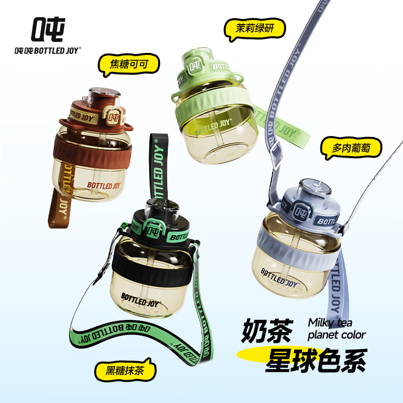 Ton ton ton ton barrel PPSU milk bottle material student water cup Outdoor portable sports water bottle high temperature resistant cool big belly cup Brown sugar matcha PPSU temperature resistant 180 600ml