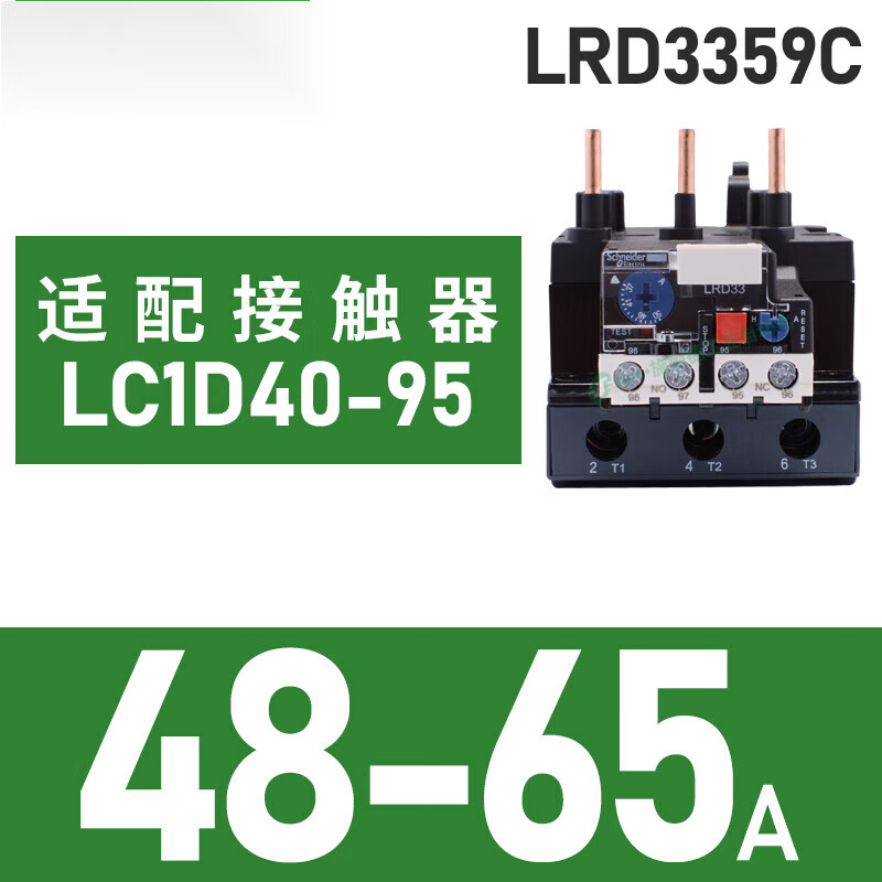 Schneider thermal relay LRD3359C overload and overheating protector three-phase 380V adapts to LC1D40-95A LRD3359C 48-65A with LC1D40-9
