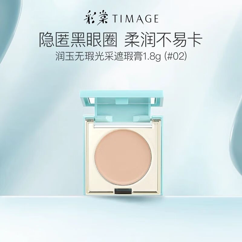 Caitang TIMAGE Runyu Flawless Radiant Concealer 1.8g Salmon Mini Concealer No. 01 1.8g