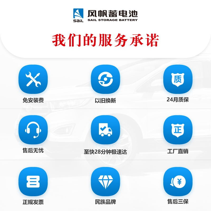 Sail car battery 55D23L suitable for Iran, Dongyue, famous pictures, trade-in price, original factory adaptation