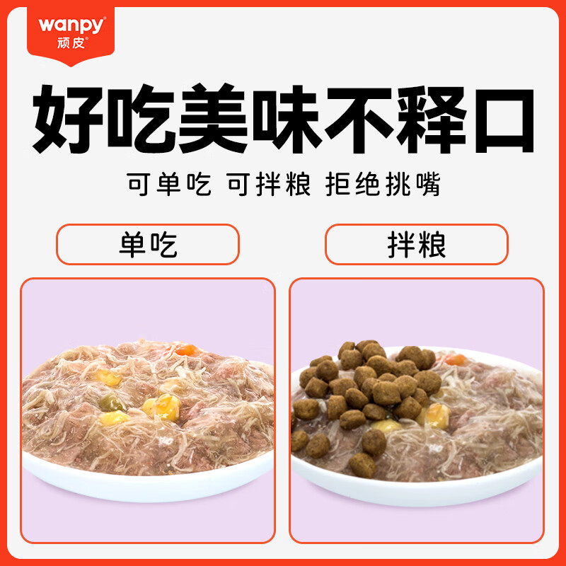 Wanpy Vitality Nutrition Dog Snacks Dog Wet Food Pork & Vegetable Fresh Packet Dog Food 80g*10 Bags Full Box
