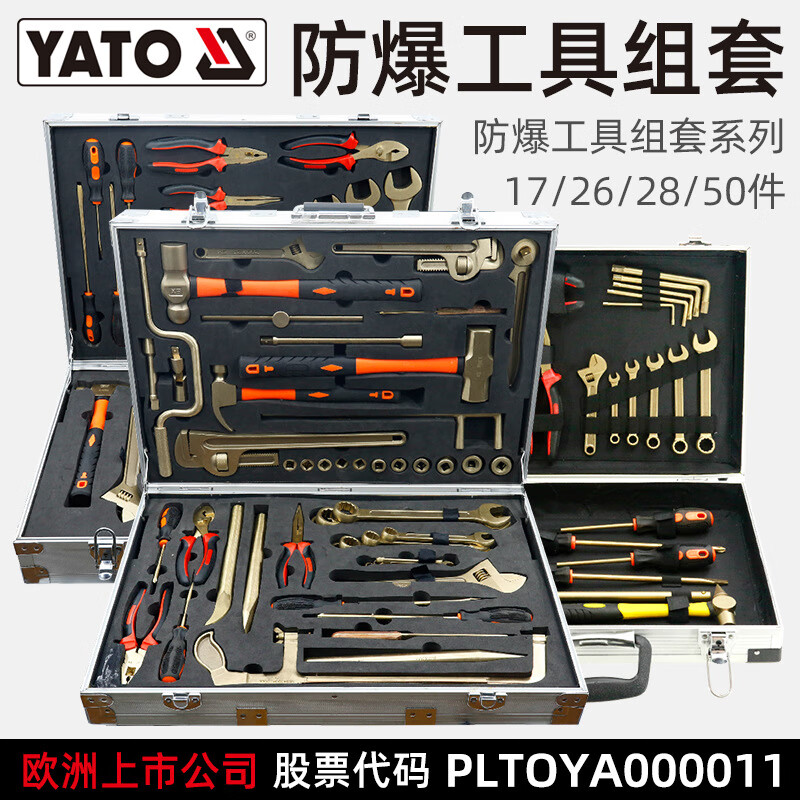 YATO explosion-proof tool set, delivery time 15 days, beryllium copper 28-piece set YT-65557