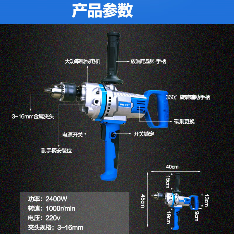 Dongcheng 16mm multi-function aircraft drill paint putty powder coating cement mixer high-power duster hand electric drill 3300 watt aircraft drill standard