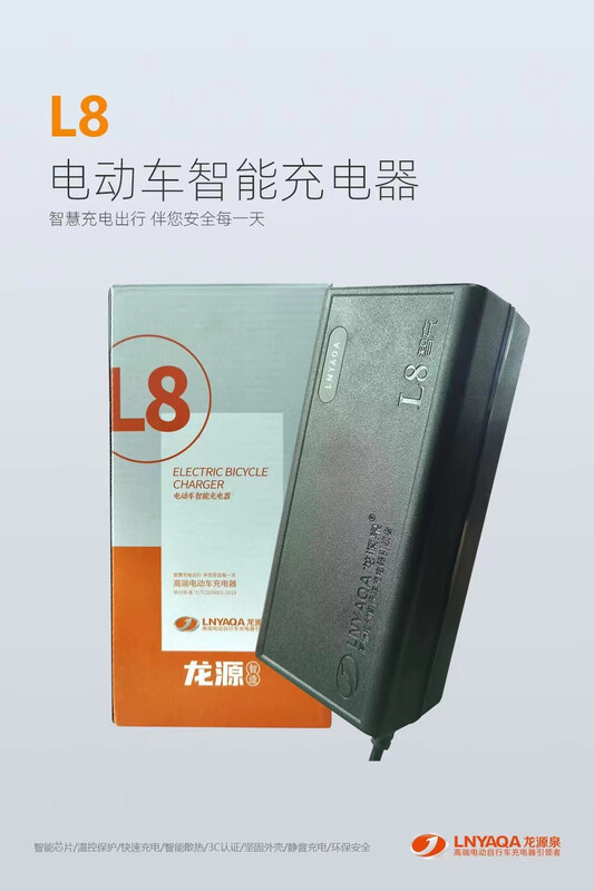 Longyuanquan L8 smart charging high-end electric vehicle charger 60V is suitable for all kinds of electric vehicles Longyuan L8 smart charging 60V52AH universal T type