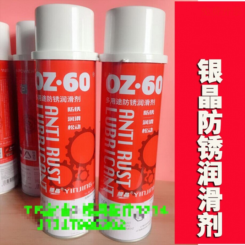 High-efficiency silver crystal mold anti-rust agent colorless and transparent anti-rust agent/white/blue/green AG-21AH-22L AG-21 silver crystal green anti-rust agent 550ML