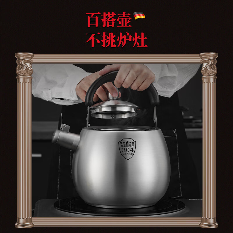 POPOVICH German 304 stainless steel kettle automatic whistle large capacity thickened natural gas gas stove induction cooker universal 4L - water boiling sound 304 steel kettle 4L