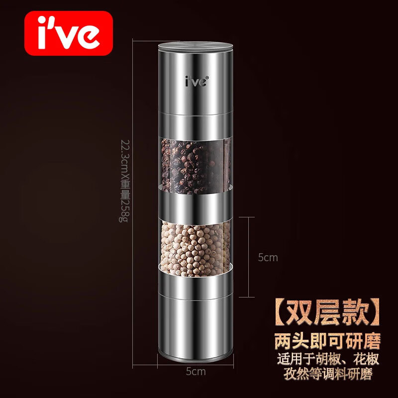I VE stainless steel pepper grinder manual freshly ground sea salt black peppercorn mixed seasoning kitchen grinder artifact double head two-layer grinder