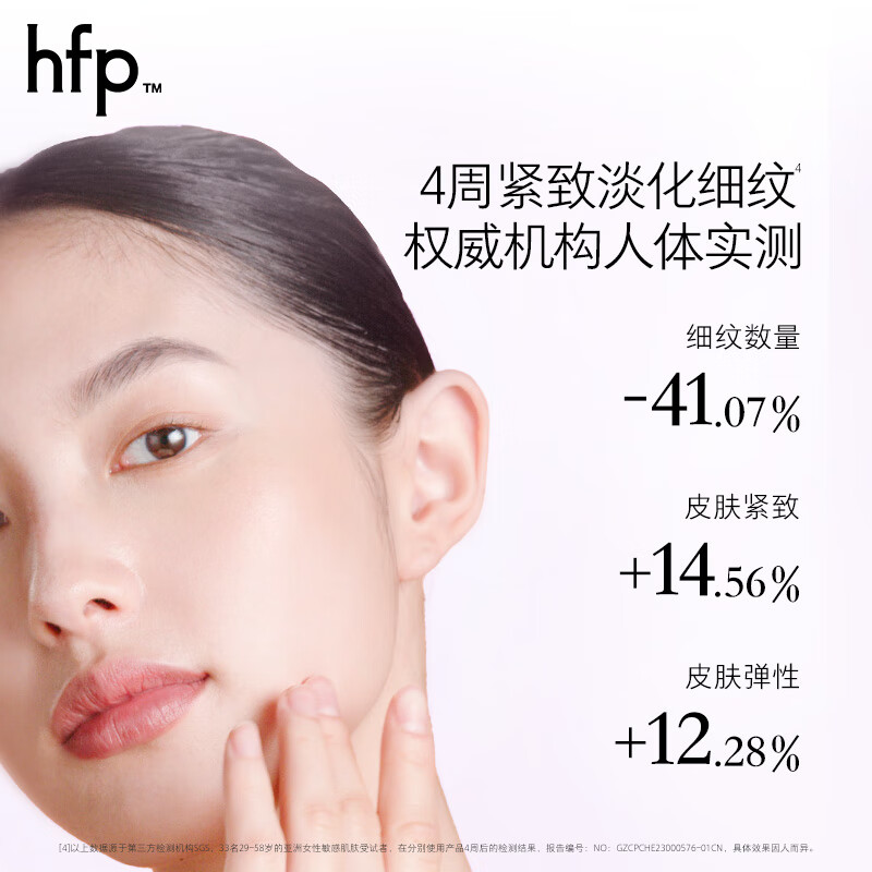 Hfp super A alcohol firming light wrinkle water emulsion skin care product set gift box anti-wrinkle hydrating hydrating valentine's day gift for women and men