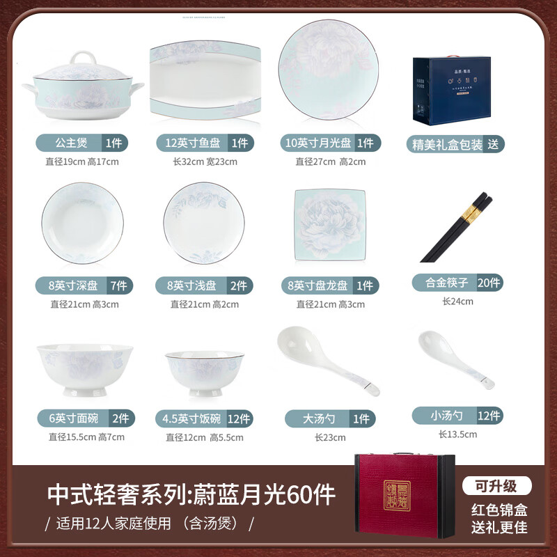 Chudi Jingdezhen Ceramics Housewarming Gift Tableware Complete Set of Household Ceramic Bowl Set Light Luxury High-end Bowls and Plates 12 People Food 60 Heads with Princess Pot Gift Box