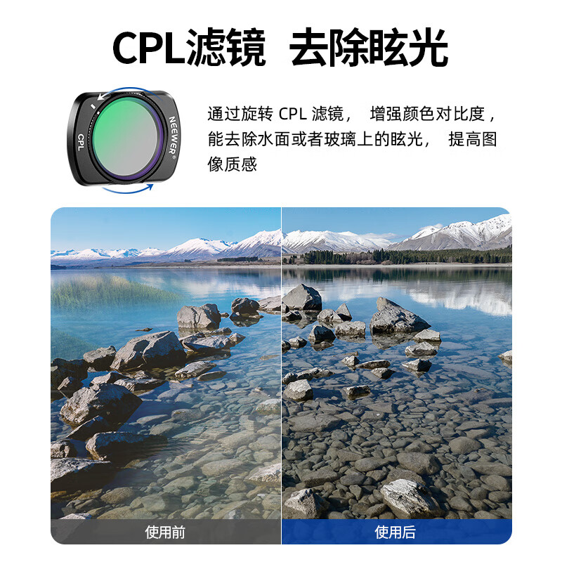 NEEWER is suitable for DJI DJI pocket3 filter set magnetic quick release ND/UV/CPL/Heiro Pocket 3 movie lens shooting light reduction polarization light reduction starlight amplification filter Heiro 1/4+CPL+adjustable ND2-32