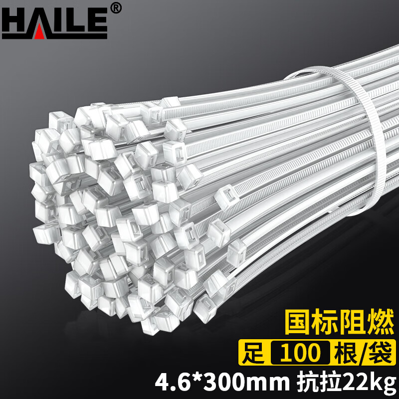 HAILE nylon cable tie binding cable management cable harness self-locking cable tie 4.6*300mm medium white 100 pieces ZD-30-100