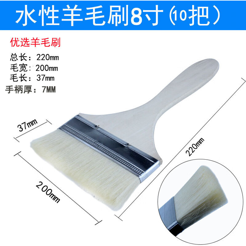 Wooden handle thickened brush industrial cleaning dust removal soft bristle brush 6-inch oil sweeping latex board brush thin handle wool brush 8 inches/10