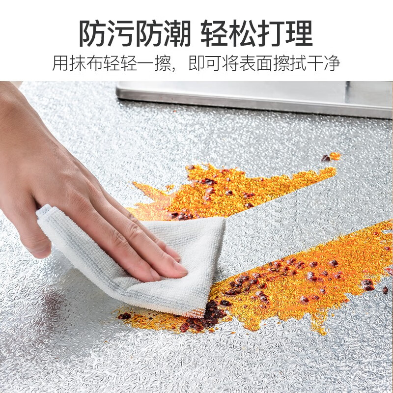 Fuju Fuju kitchen stickers oil-proof stickers drawer pad cabinet stickers 0.61*10 meters stove stickers aluminum foil stickers