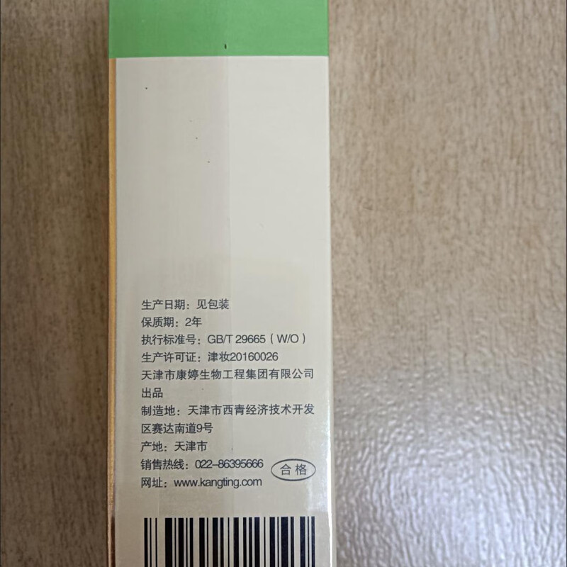 Rui Ni Weier Kangting Rui Ni Weier protective isolation milk brightening concealer pre-makeup cosmetics purple concealer nude makeup moisturizing light